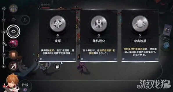 象棋战士