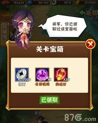 名将副本玩法：三国志