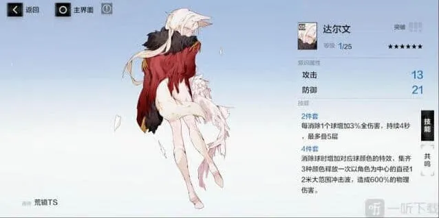 战双帕弥什达尔文意识具体玩法