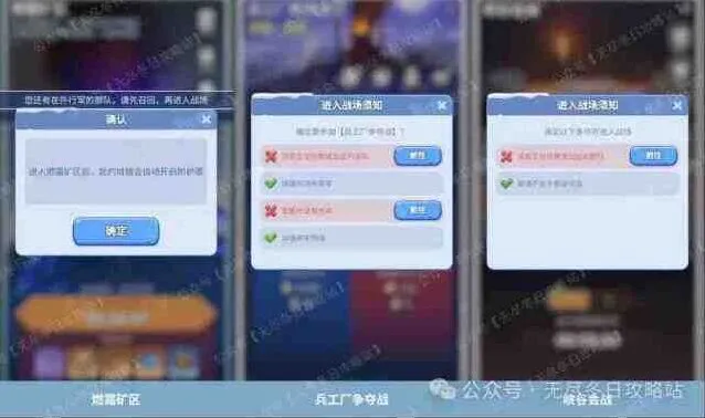 《无尽冬日》峡谷会战回兵玩法技巧流程