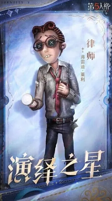 第五人格2025演绎之星投票结果技巧一览
