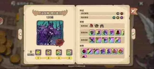 英勇之地厄运女神机制攻略