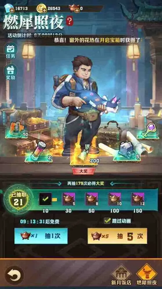 《向僵尸开炮》燃犀照夜盗笔联动三期活动教程