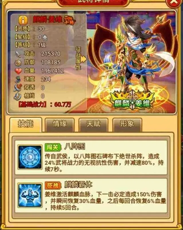 军团极限流培养攻略