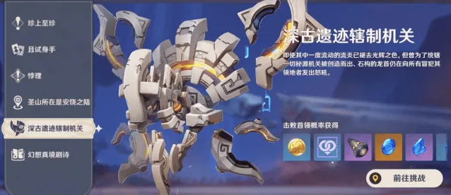 原神秘源机兵统御械的小岛前往步骤