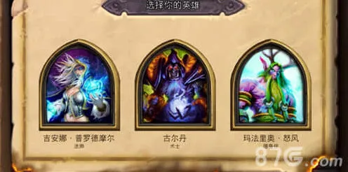 炉石传说畅玩