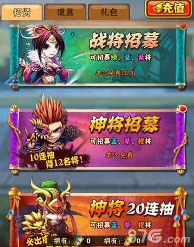 三国志集市系统玩法介绍与神将招募攻略