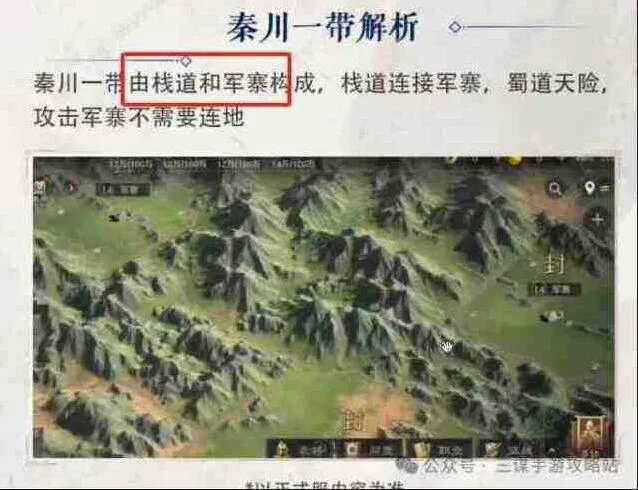 逐鹿隆中对