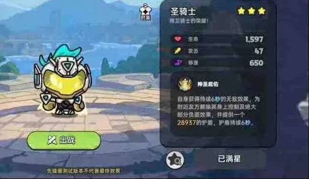 军团手游