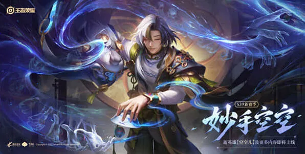 王者荣耀S39赛季结束时间汇总