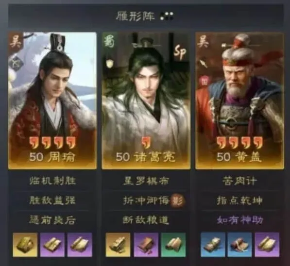 《三国谋定天下》s8借刀周瑜阵容教程详解