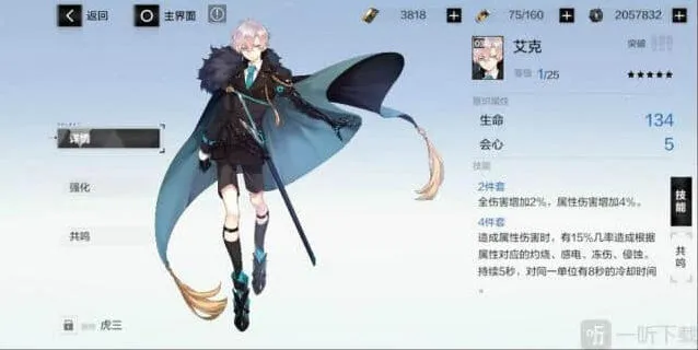 战双帕弥什艾克适合谁 艾克怎么样完全指南