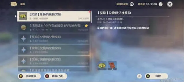 《原神》夺堡奇兵KFC联动答题兑换码汇总