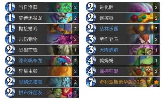 炉石传说野兽猎天梯新卡组代码教程