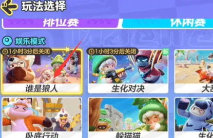 元梦之星梦之