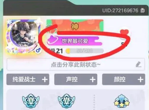 元梦之星世界最可爱称号获取指南