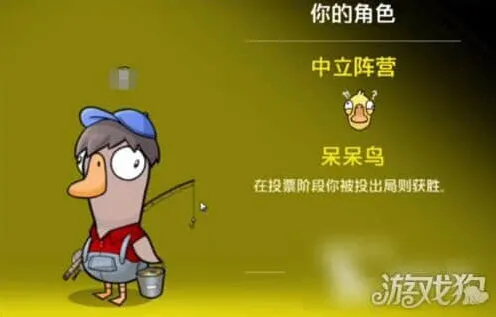 鹅鸭杀中立阵营角色有哪些介绍