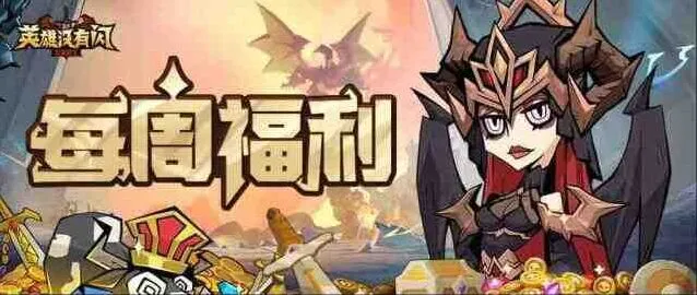 英雄没有闪最新合集