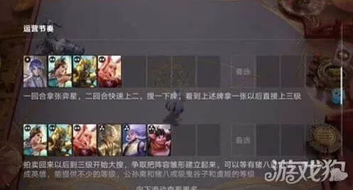 象棋公孙离阵容全攻略