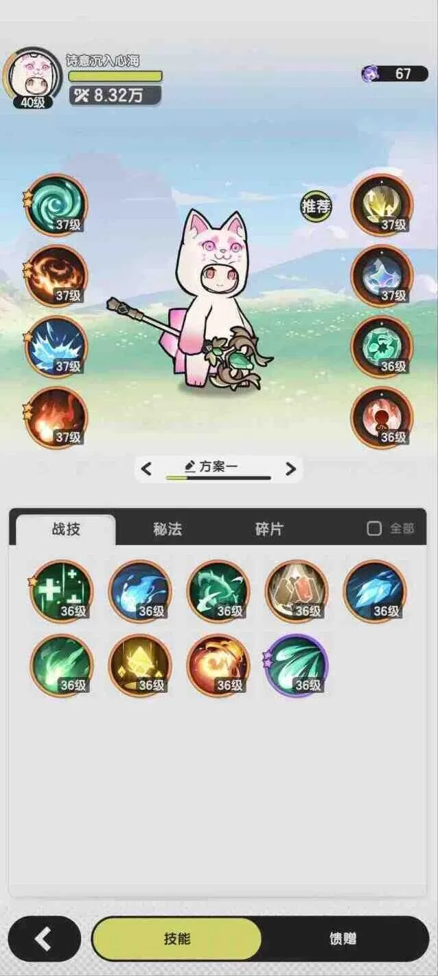 杖剑传说零氪能玩吗攻略分享