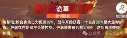 《剑与远征》诡草超凡挑战玩法攻略