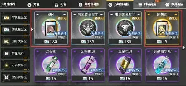 交错战线商店道具兑换详细指南