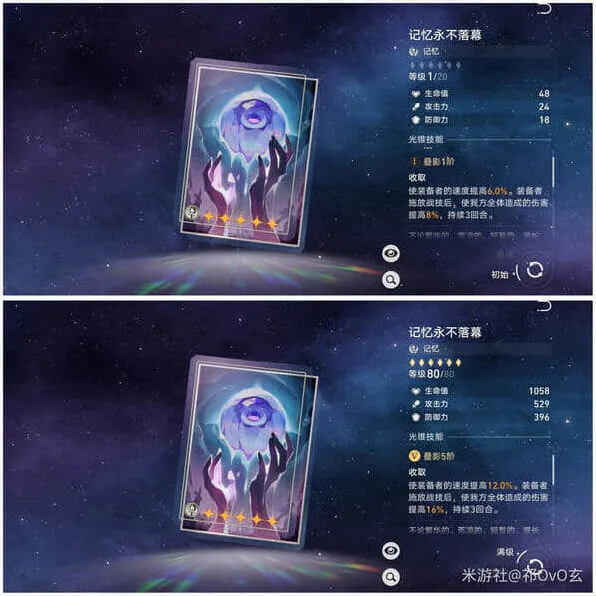 崩坏星穹铁道风堇下位光锥替换技巧