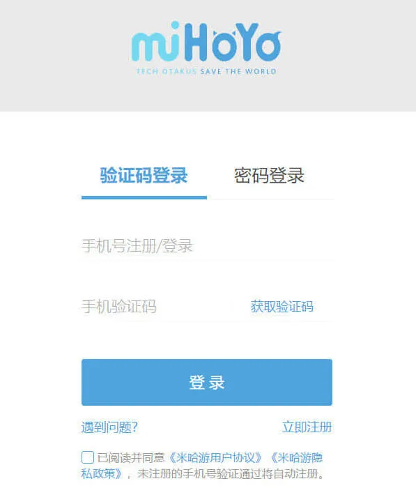 原神 米哈游通行证登录入口地址(网页版入口)全攻略