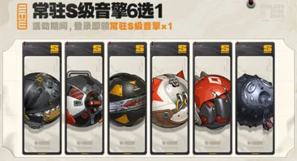 绝区零2.0周年庆自选音擎教程