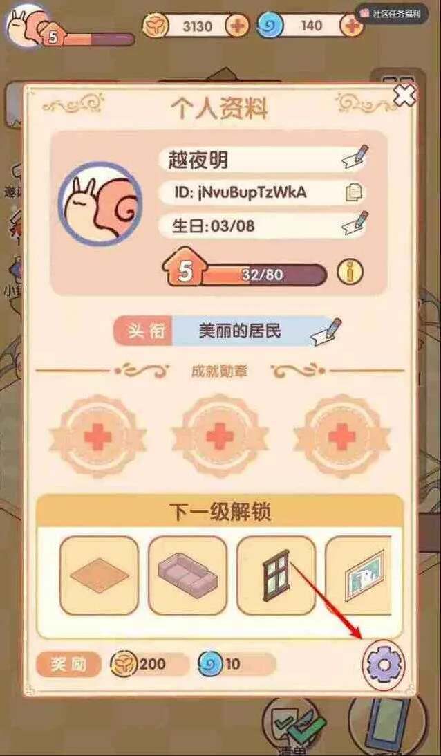 我的休闲时光兑换码最新礼包2025攻略详解