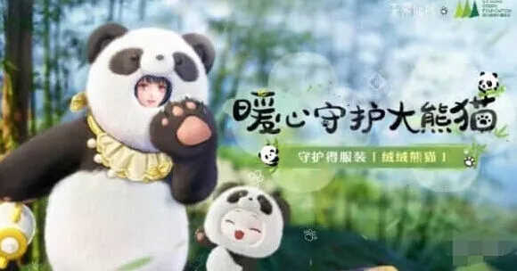 无限暖暖大熊猫联动时装获取指南分享