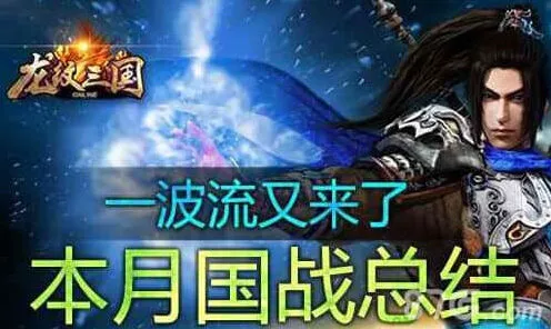 军团一波流国战阵容详细指南