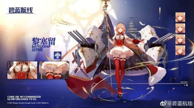 碧蓝航线黎塞留详解