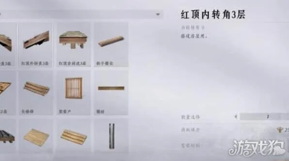燕云十六声木板制作方法指南