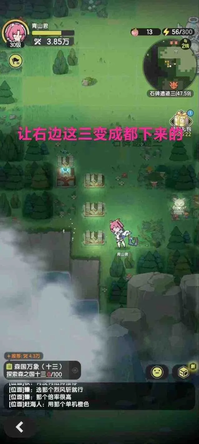 杖剑传说石碑遗迹指南
