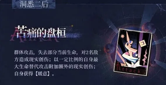 重返未来1999诺谛卡技能玩法指南