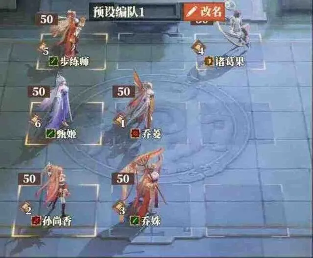 三国志女团阵容养成攻略