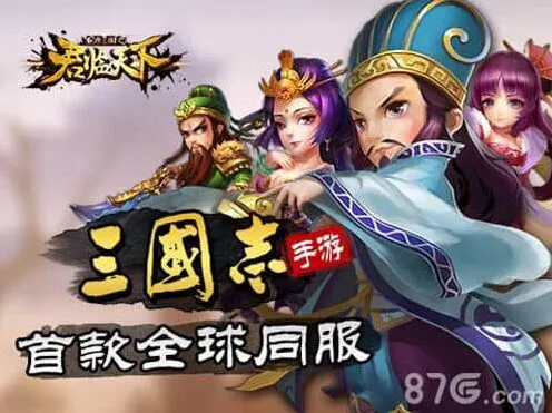 三国志日版开启杀戮的欲望以被点燃攻略指南