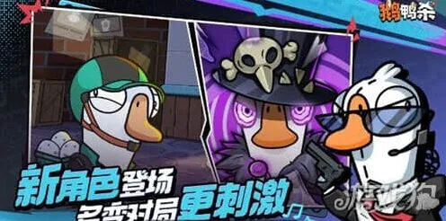鹅鸭杀侦探玩法详细教学