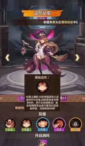 向僵尸开炮诅咒女巫佣兵技能强度攻略