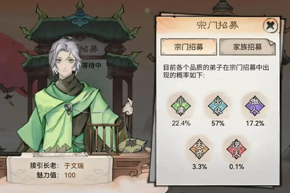 《最强祖师》：弟子品质选择攻略
