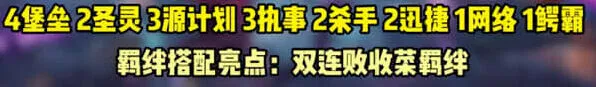 金铲铲之战之战