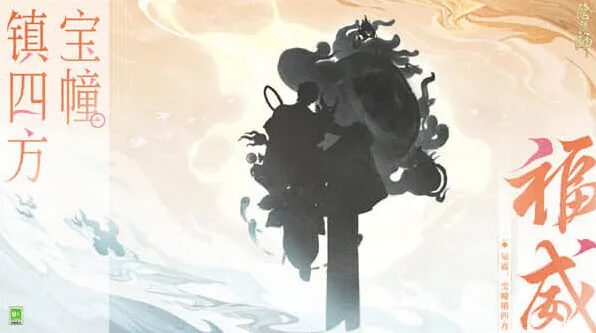阴阳师发布会