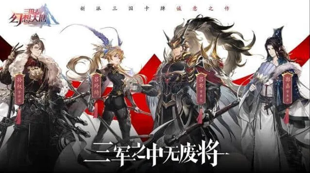 三国志幻想大陆新手攻略流程
