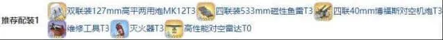 碧蓝航线装备