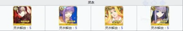 命运一览