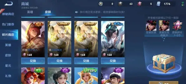 王者荣耀21号碎片商店上新技巧