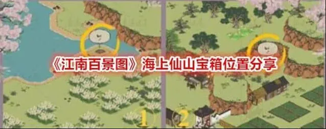 江南百景图海上仙山宝箱位置信息大全