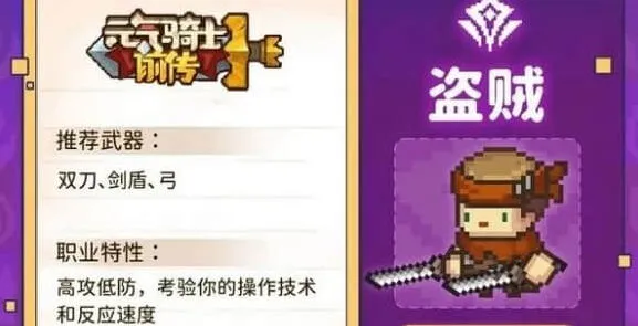 元气骑士推荐