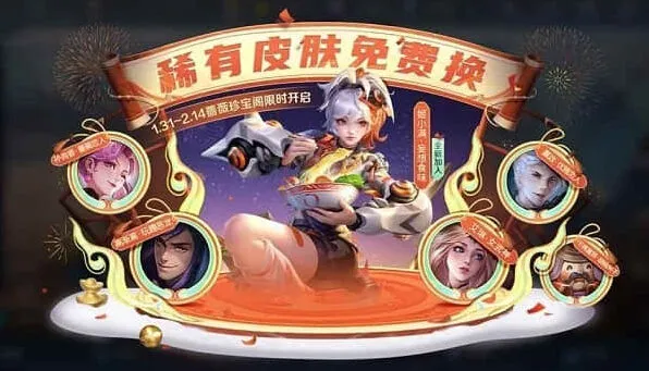 王者荣耀灵宝
